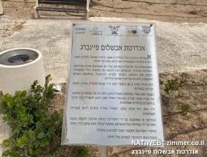 אנדרטת%20אבשלום%20פיינברג%20,%20חדרה